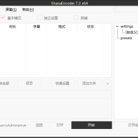 ShanaEncoder 视频压制软件 v7.3 中文绿色版