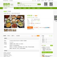 仿美团网源码，团购网，仿美团网电脑加手机加微信端