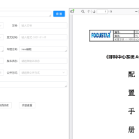 java文档型知识库管理系统，强大的全文检索与文档分类管理功能