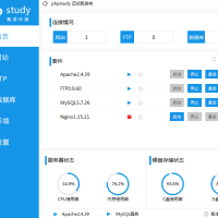 phpStudy下载（64位和32位）