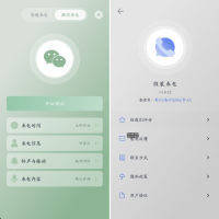 假装来电 v1.0.12 虚拟真实来电和微信来电