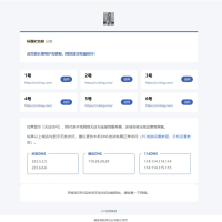 静鱼导航带后台导航引导页