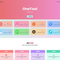 2023最新多平台助手程序OneTool源码 开心河蟹版