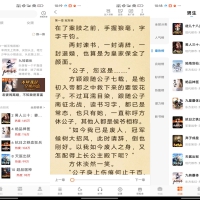 红桃免费小说 免广告解锁VIP