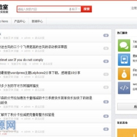 WordPress主题论坛社区、论坛网站、社区网站、WordPress社区...