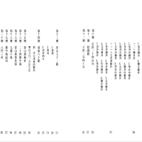 [罗盘讲解电子书]中国罗盘49层详解上册PDF文档