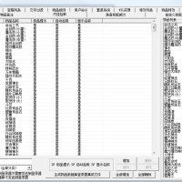 [传奇技术]传奇GOM引擎为什么地面物品不显示名称，不自动捡取？
