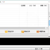 WinMP3Shrink v1.1中文绿色单文件
