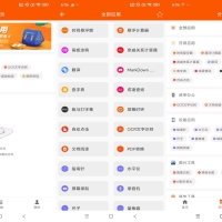 手机工具大全 便捷又实用