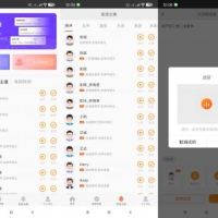 金舟配音助手（会员版）-网络主播任选无限制