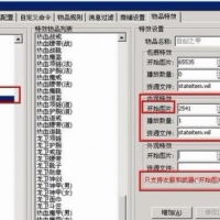 [传奇技术]传奇装备增加光环特效的方法