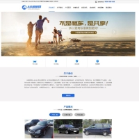 织梦cms蓝色模板 婚车租赁网站源码[带手机版数据同步]