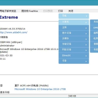 AIDA64 Extreme(硬件检测工具)v8.25注册版