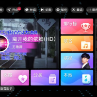 随畅ktv新版能够无限制使用的高级版专业k歌软件