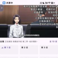 安卓oneAnime看番神器v1.3.8
