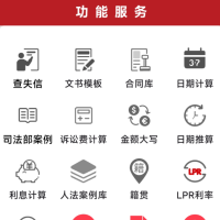 国中法律通识app宪法、法律、行政法规、监察法规、司法解释、地方法规等内容