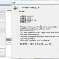 软件加壳保护工具 压缩工具PECompact_v3.02.2_Final