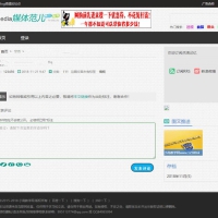 媒体范易玩稀有二开美化高网模板 emlog模板