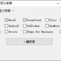 微软Office 2024 25年7月授权版