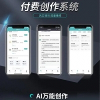 chatgpt3.5+GPT4.0+AI绘画小程序H5分销流量主AI人工智能对话问...