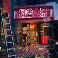 [休闲益智]表面5：镜头人生中文版