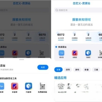 IPA软件源预览系统源码