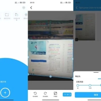 安卓全能扫描TapScanner v3.1.12 高级版
