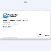 亿图图示EdrawMax v14.5.1.1300
