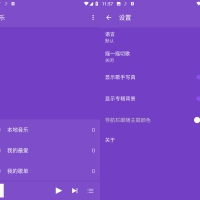 Android 绿乐 v5.0.9 绿色音乐播放器无广告版