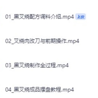 正宗黑叉烧配方与教程 在家轻松做出媲美港式烧腊的美味！
