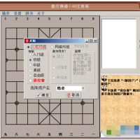 [单机游戏]楚汉棋缘