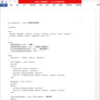 Mir2结构资料_传奇的结构资料（delphi源码）