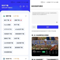 Android 快乐下载 v1.391 解锁会员版