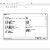 Foobar2000音频播放器v2.25.10