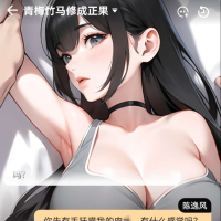 SayloAI聊天软件私人女友最强AI 什么都可以聊