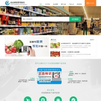 PHP+mysql农产品防伪追溯系统源码