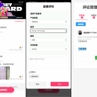 手机评论管理系统中奖秀晒图源码本套晒图源码