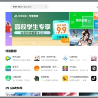 PC火绒应用商店v1.0.2.10精简绿色正式版