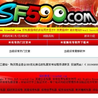 [传奇网站]独家放出sf590传奇发布站源码程序模版