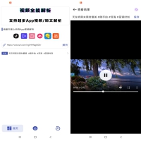 聚合解析助手app 短视频无水印下载