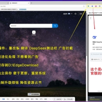 Edge浏览器134.0.3124.83绿色便携增强版Deepseek