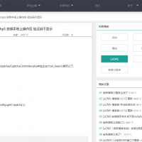 PHP大型博客系统源码
