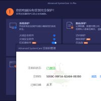 Advanced SystemCare v18.4.0.247