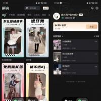 Android 瞬火 v1.1.6 一键生成美女萌宠跳舞视频