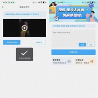 青青去水印-支持多平台去水印