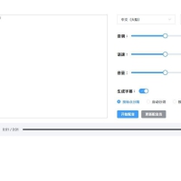 电脑微软配音工具含字幕导出功能仅6M大小