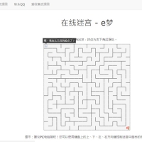 有趣e梦在线迷宫小游戏网站404页面源码