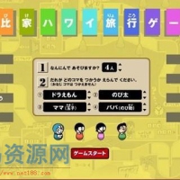 [策略战旗] 多拉A梦大富翁