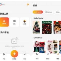 微剪辑v14.8.0会员版（视频图片剪辑处理工具）