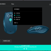 罗技鼠标驱动Logitech Options 10.10.58
